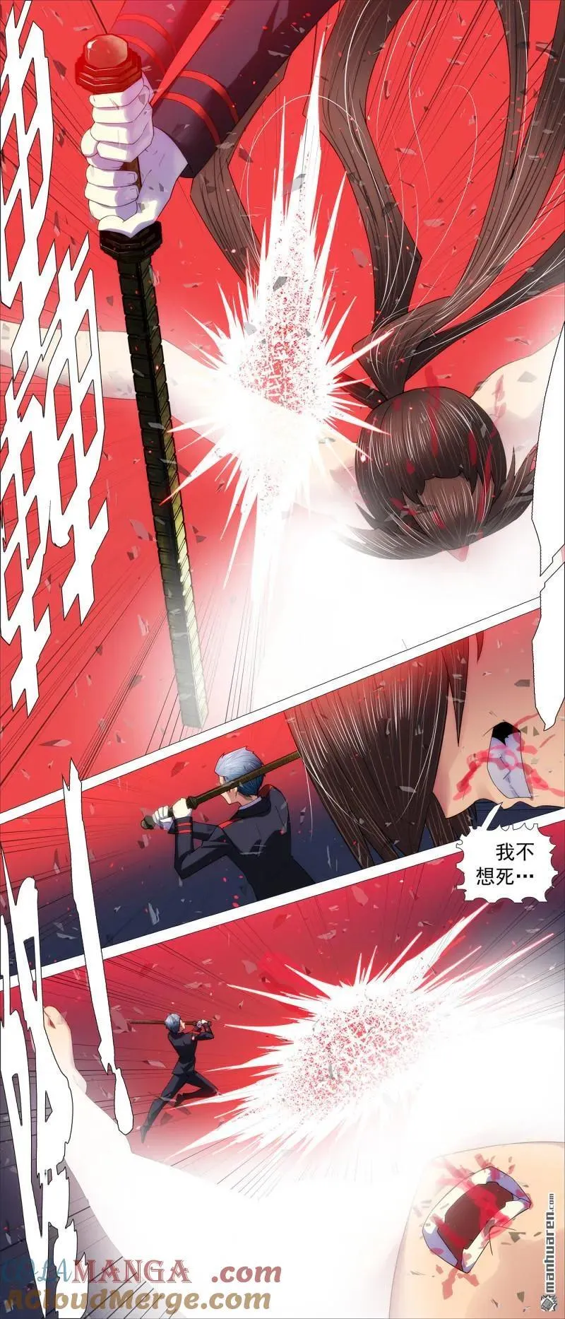 第697回 不死真爱8