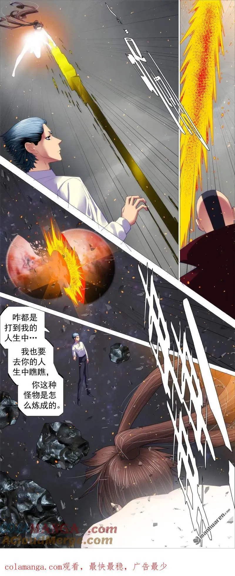 第700回 黑洞回溯9