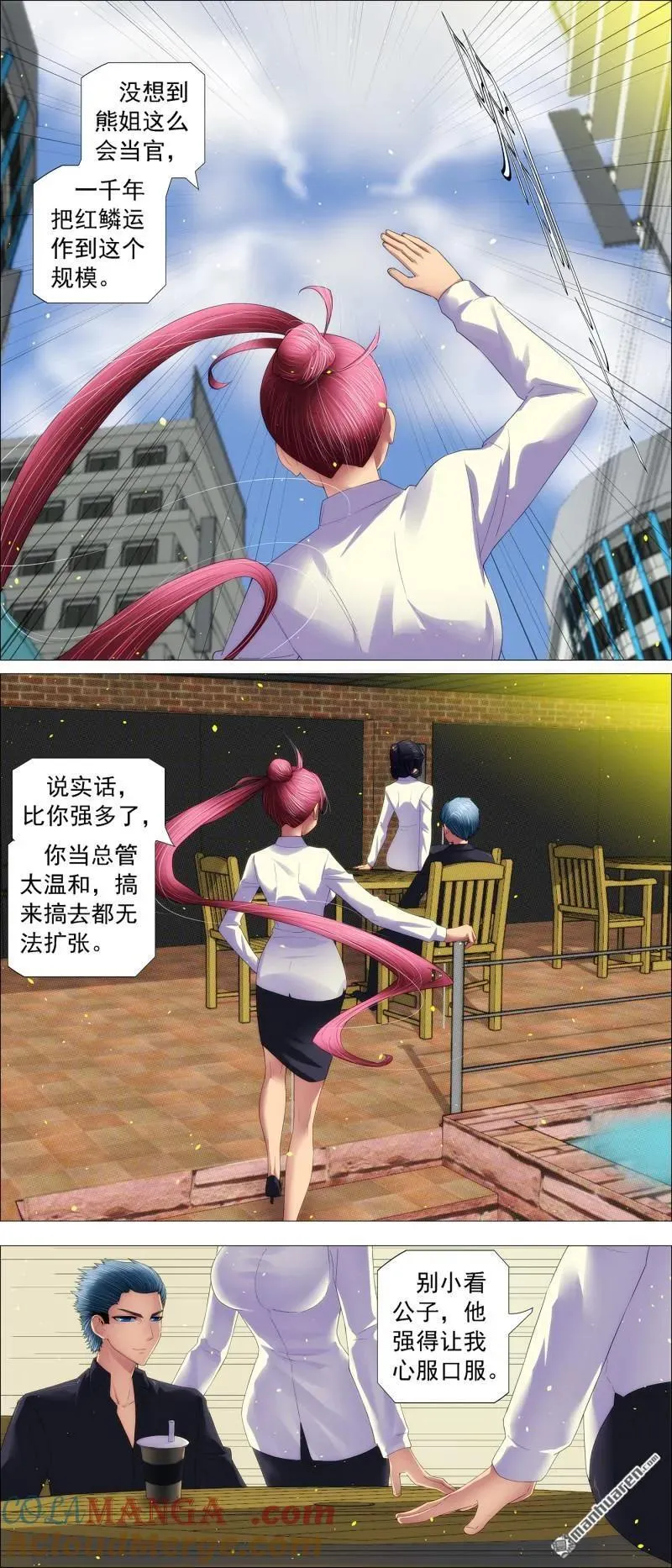 第705回 终章：千年之后11