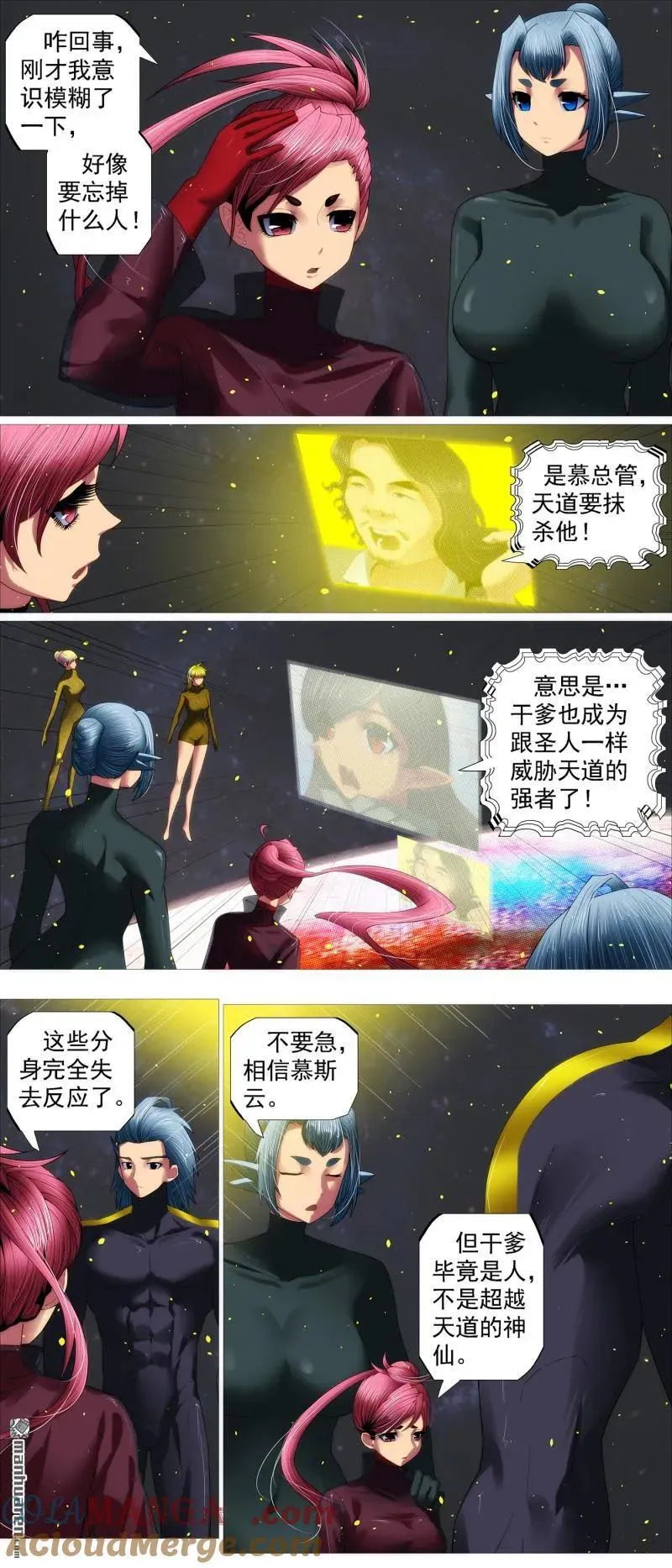 第704回 慕斯云归来2