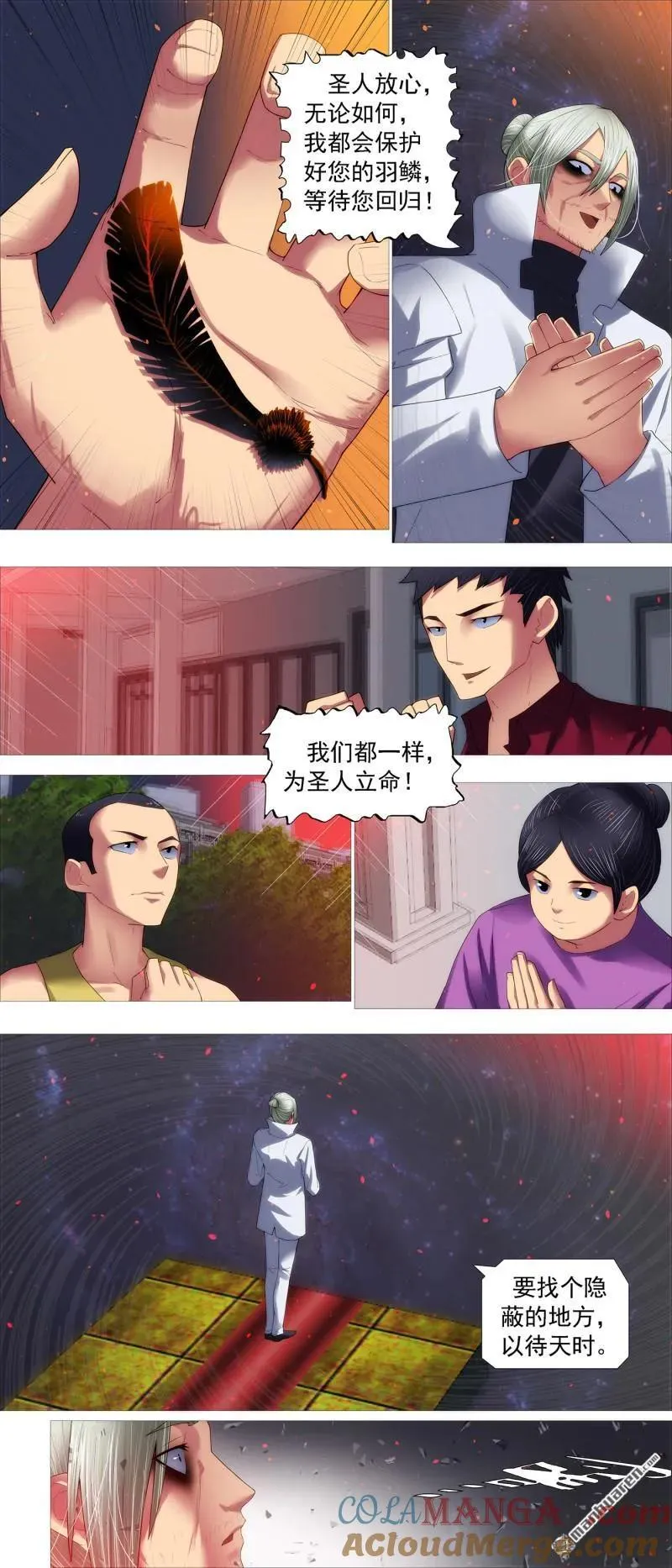 第702回 羽鳞湮灭6