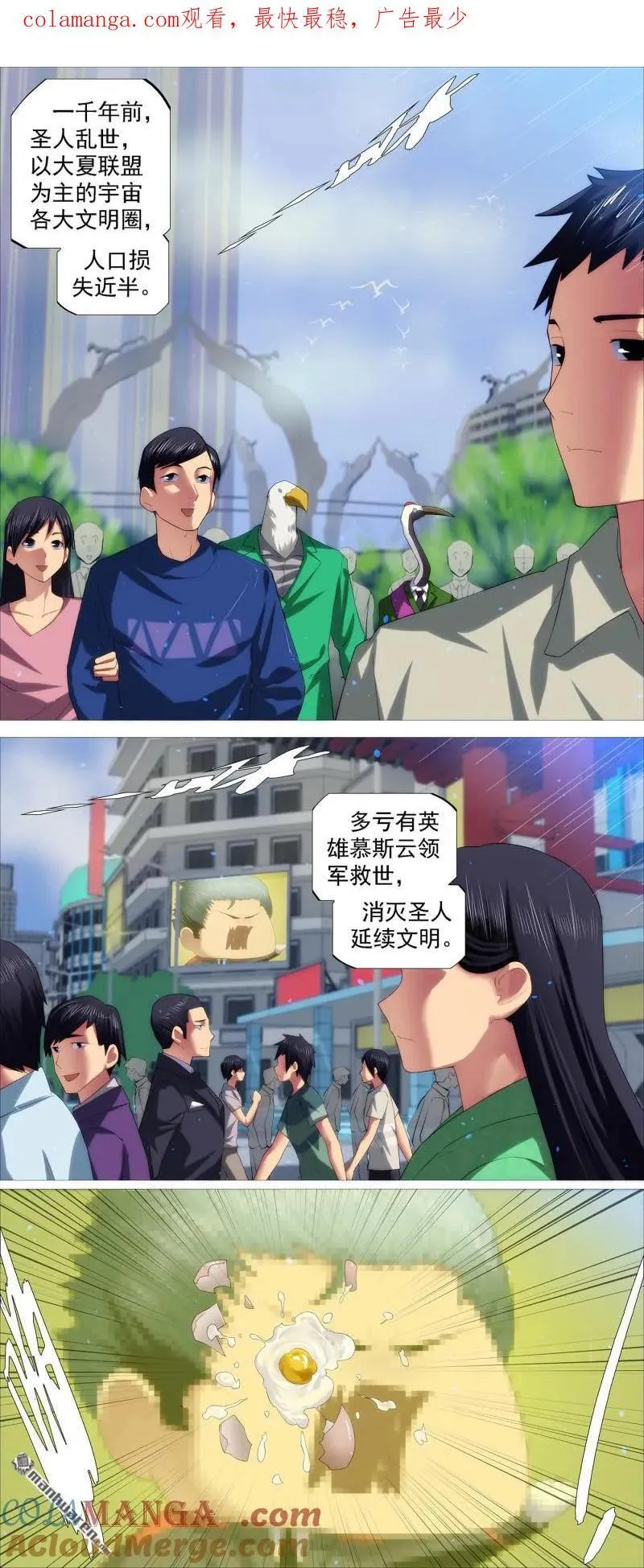 第704回 慕斯云归来10