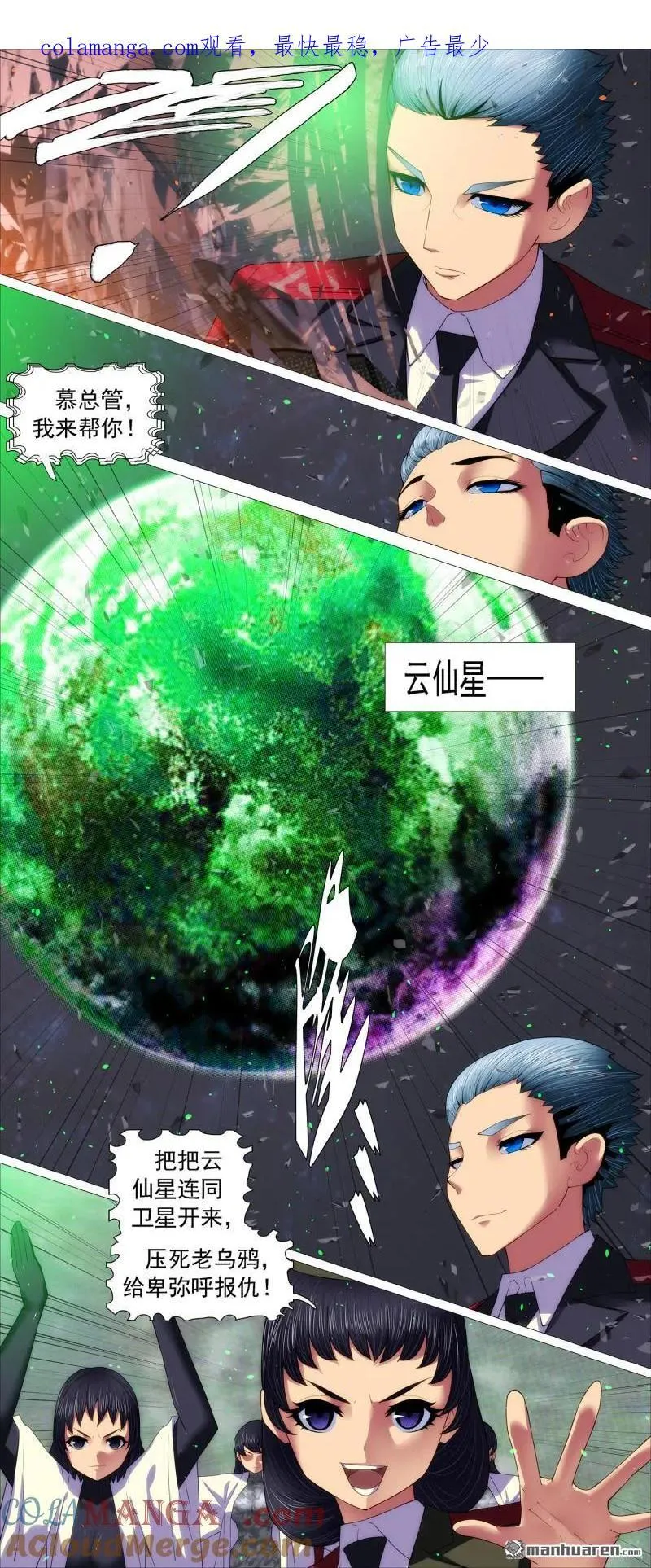 第699回 黑洞里的圣人0