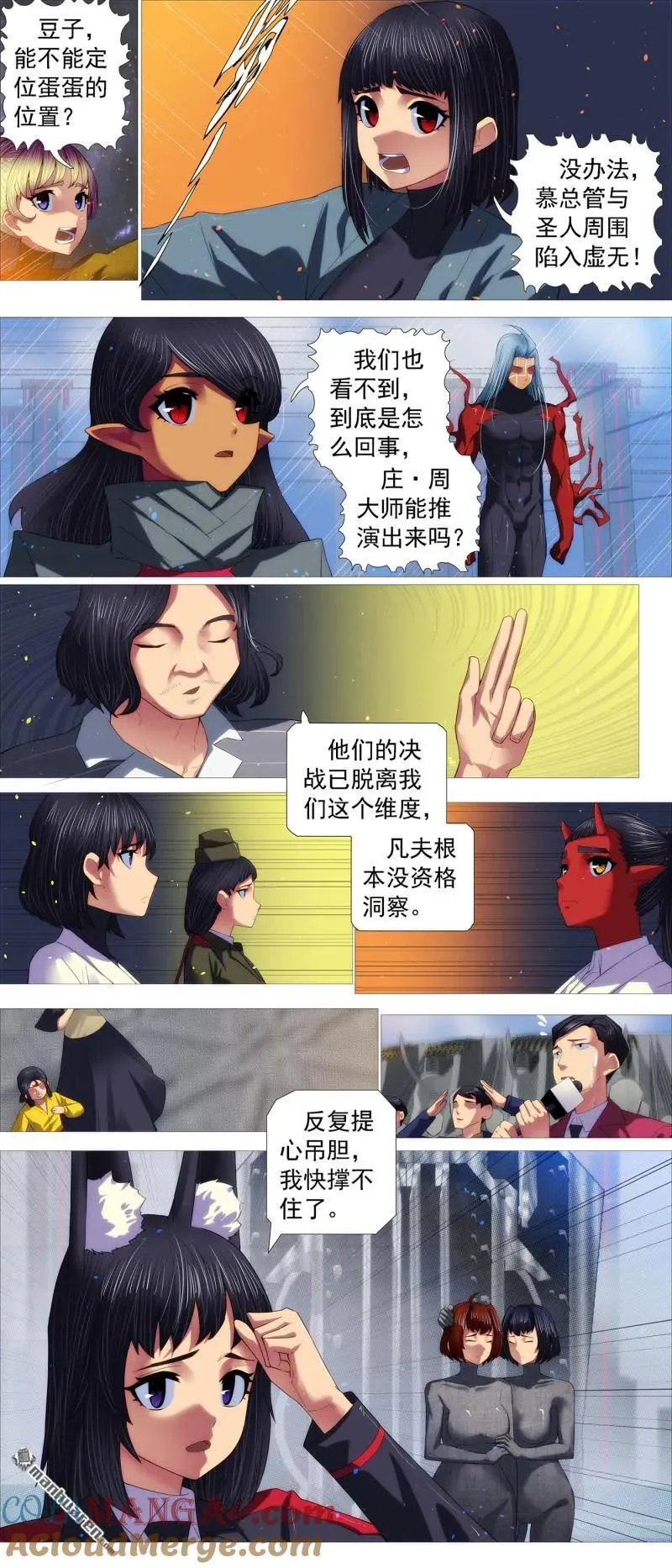 第700回 黑洞回溯1