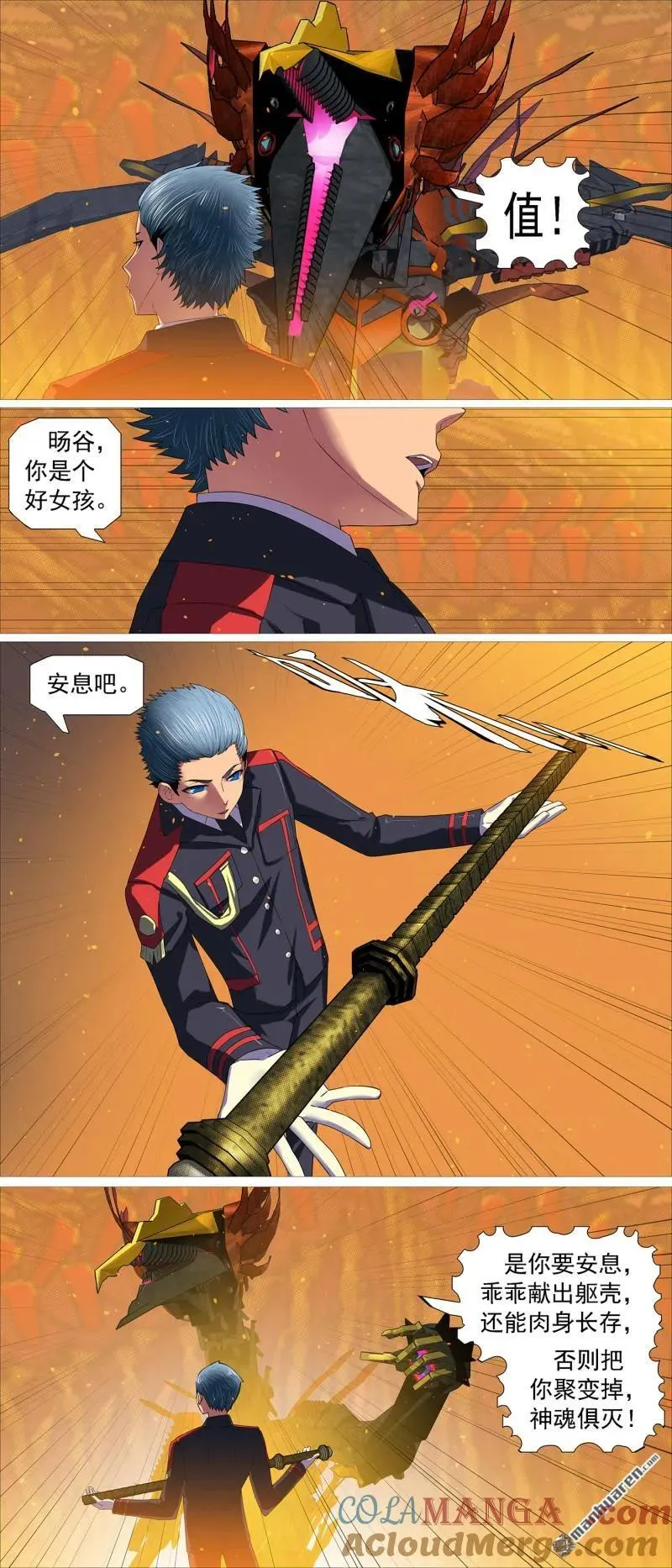 第697回 不死真爱2