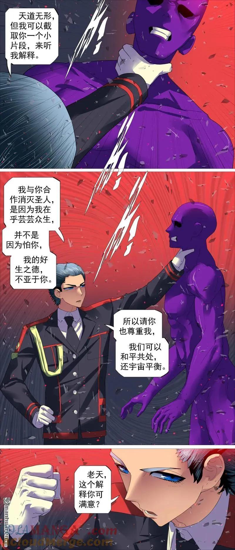 第704回 慕斯云归来6