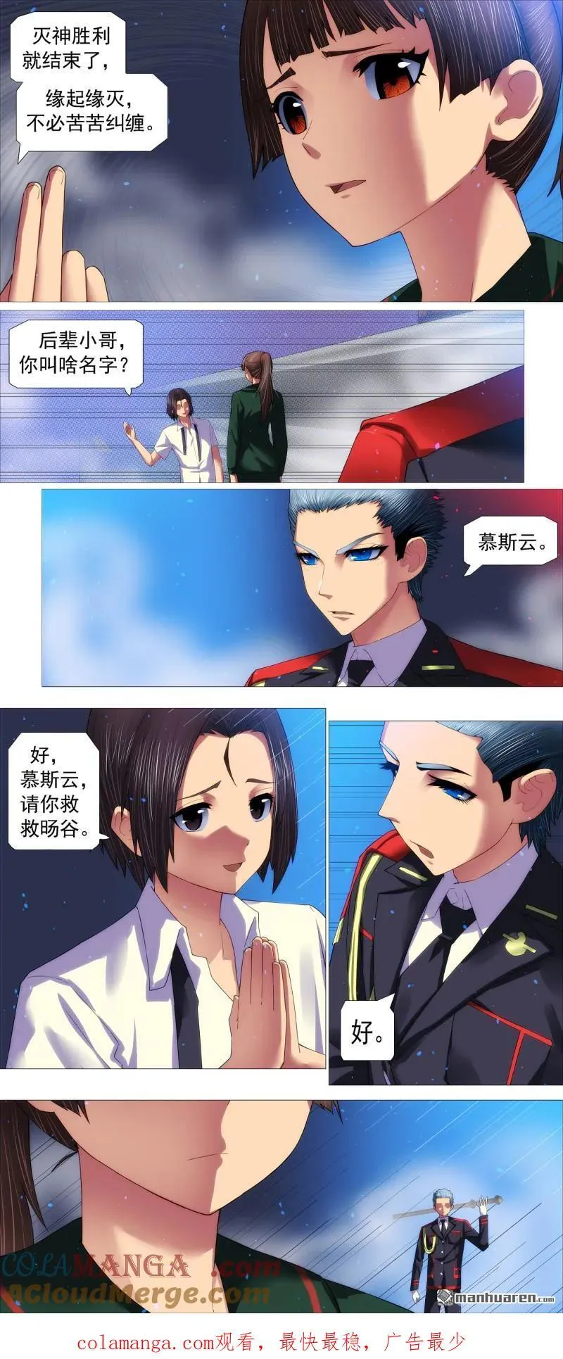 第701回 我们的爱9