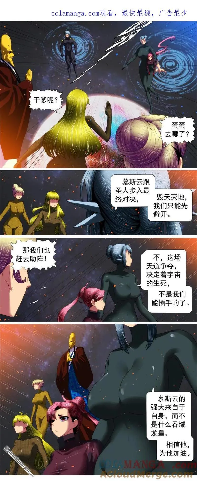 第700回 黑洞回溯0