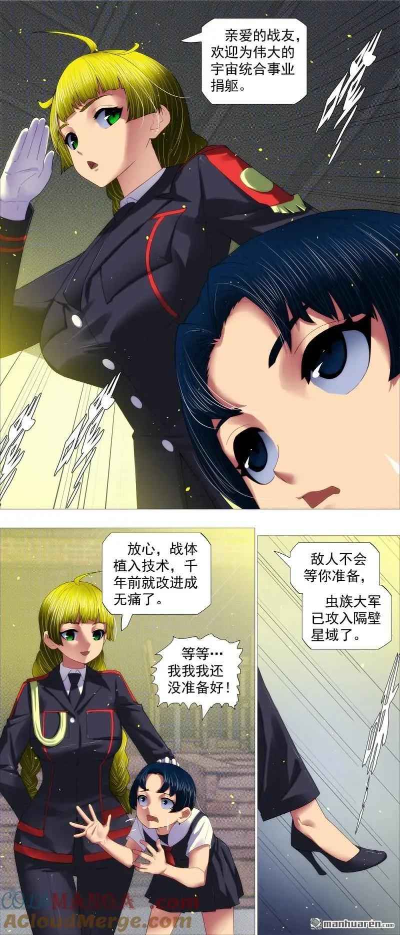第705回 终章：千年之后8