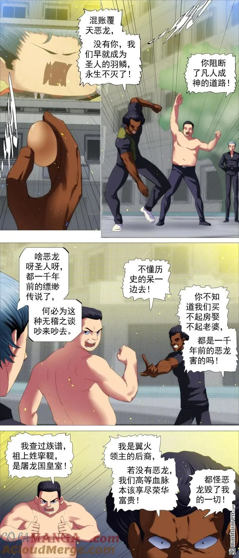 第704回 慕斯云归来11
