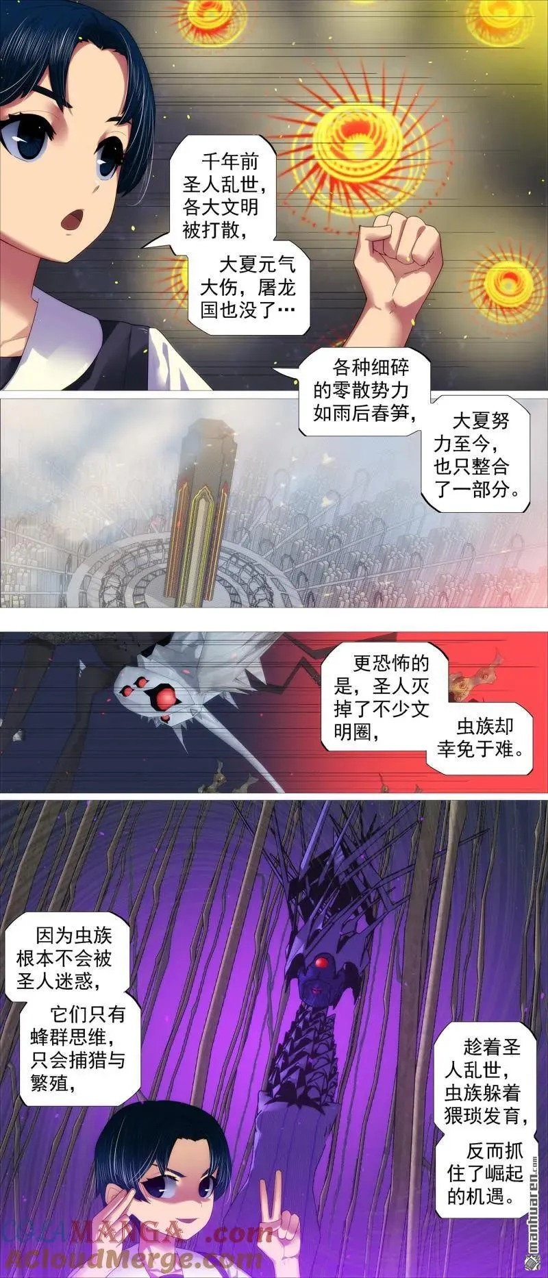 第705回 终章：千年之后4