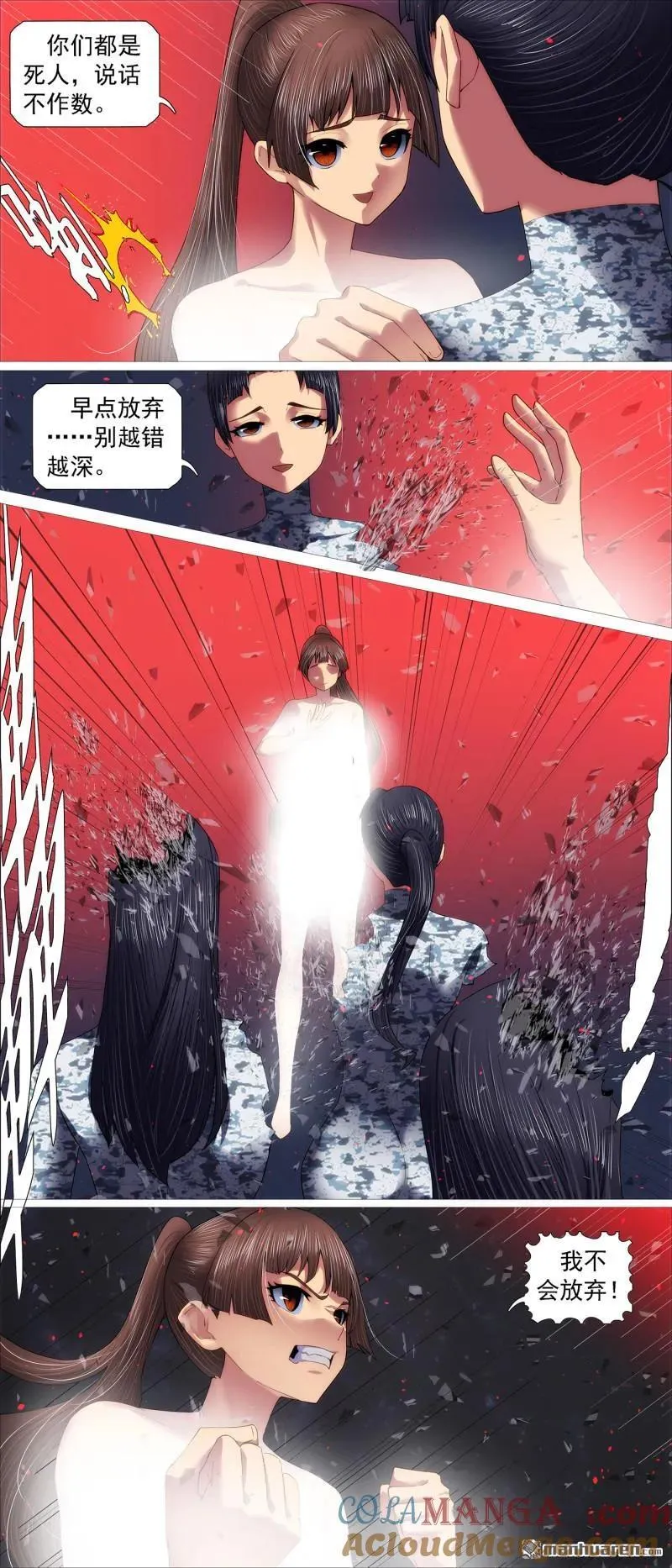 第699回 黑洞里的圣人6