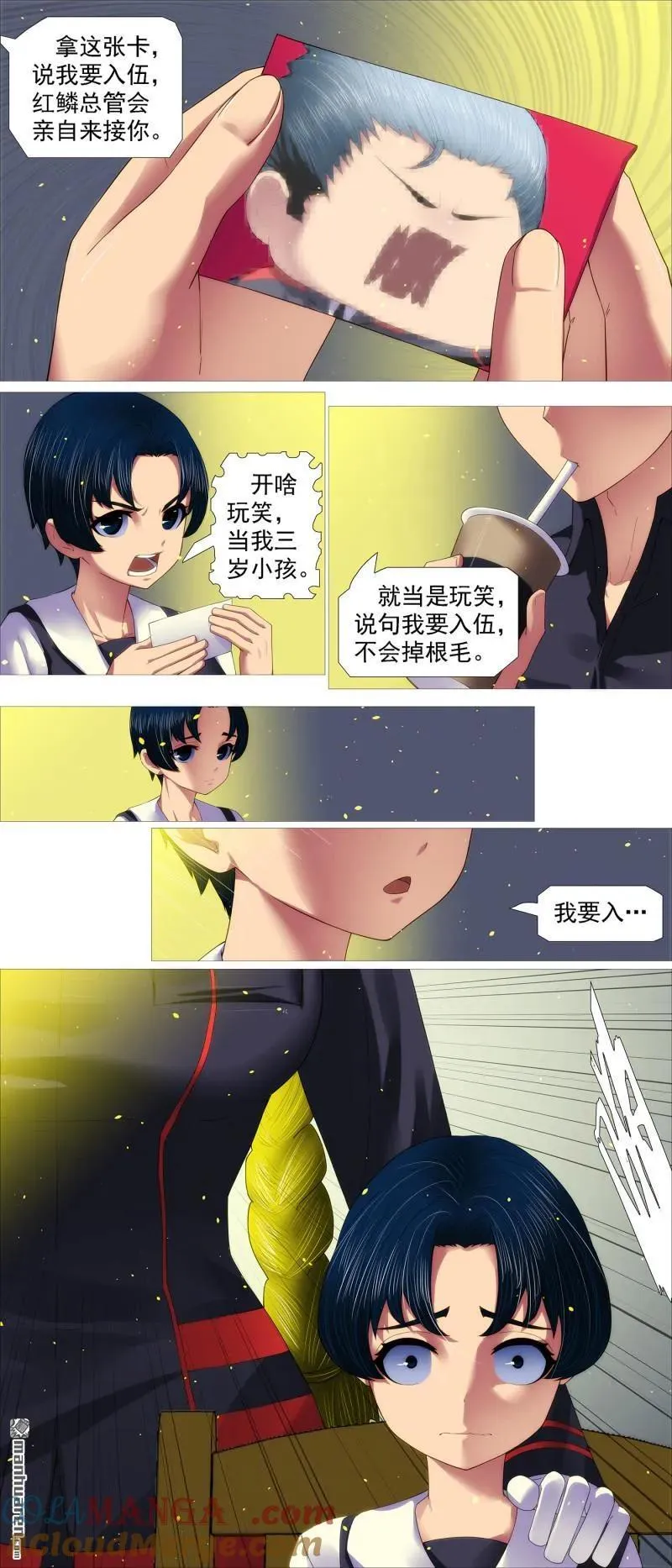 第705回 终章：千年之后7