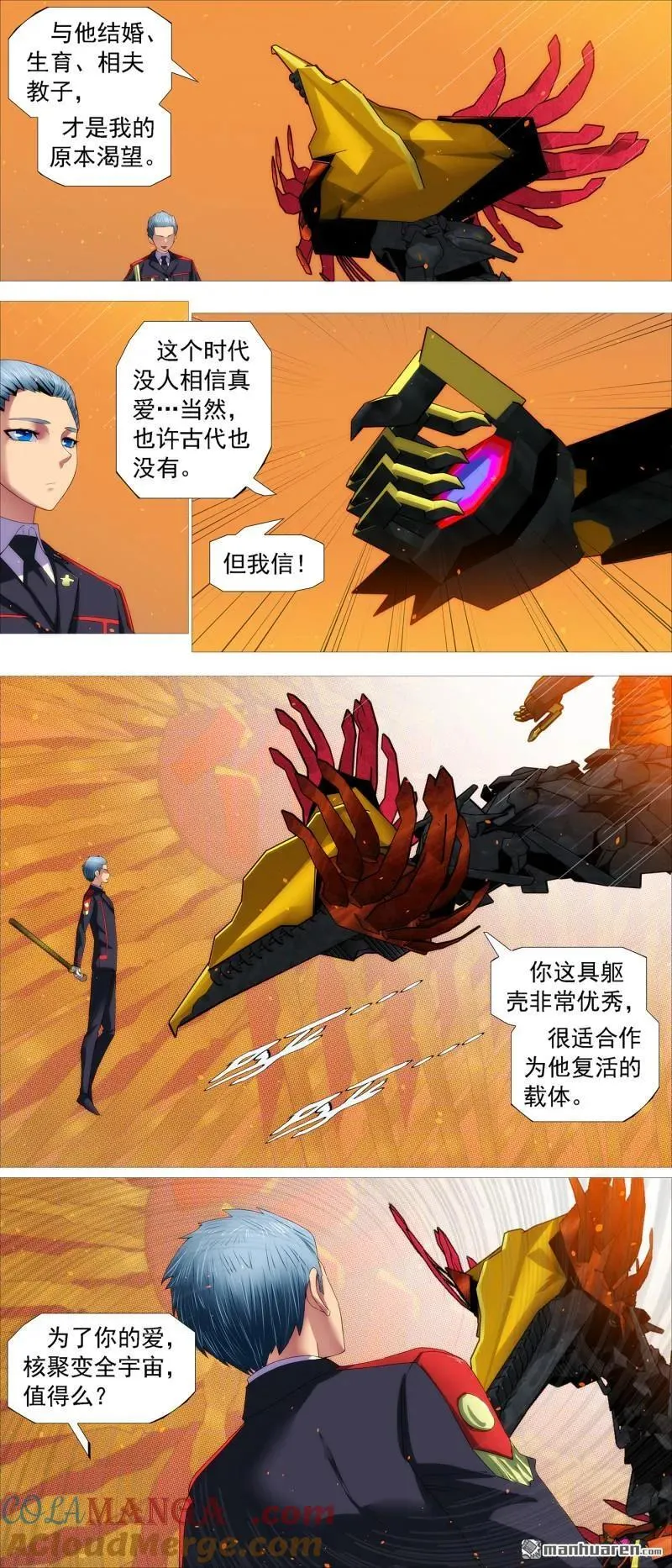 第697回 不死真爱1