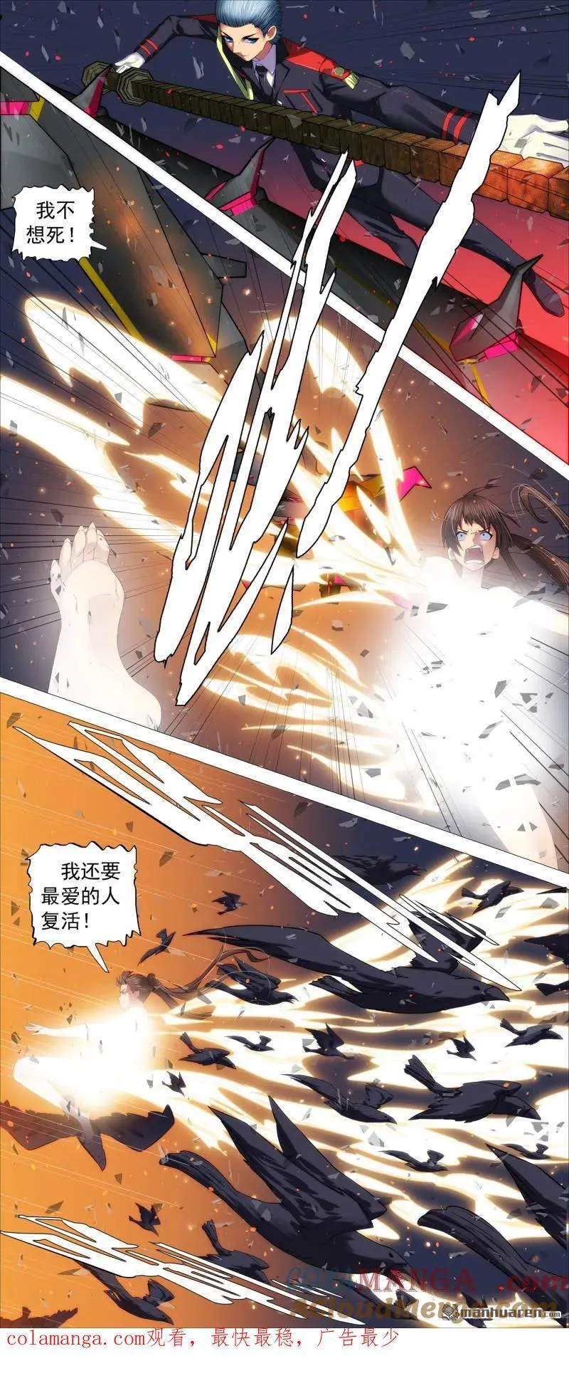 第697回 不死真爱9