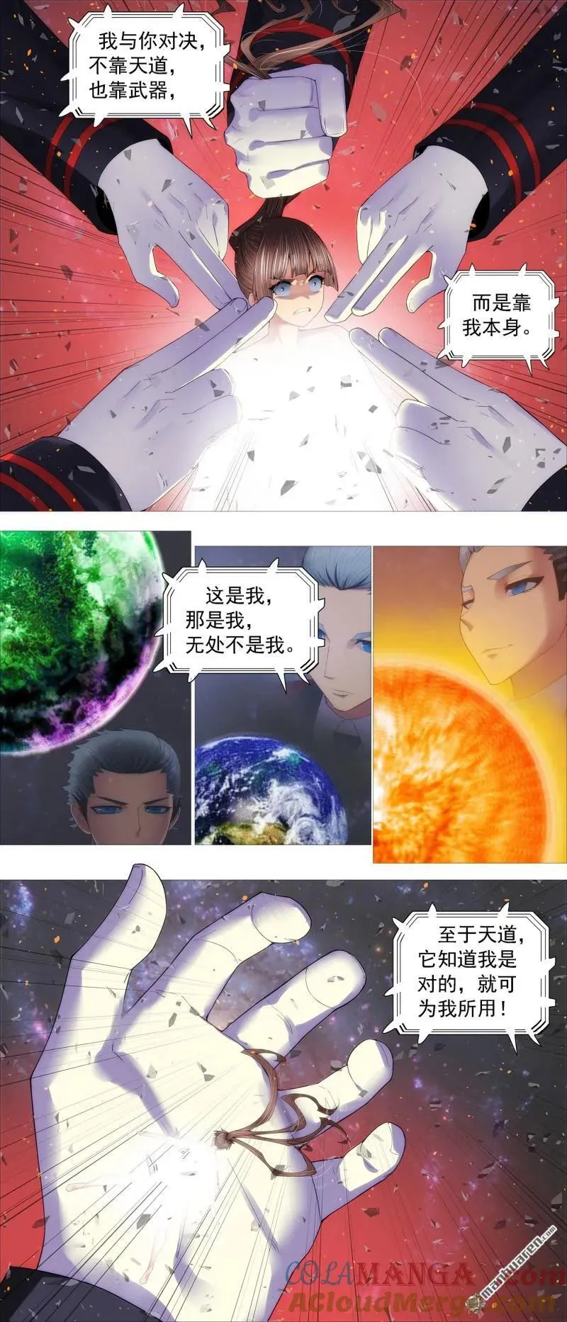 第702回 羽鳞湮灭4