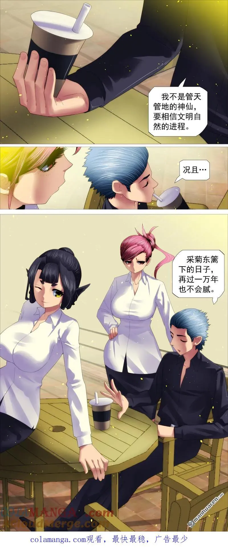 第705回 终章：千年之后13
