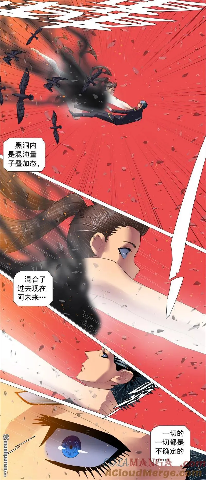 第700回 黑洞回溯2