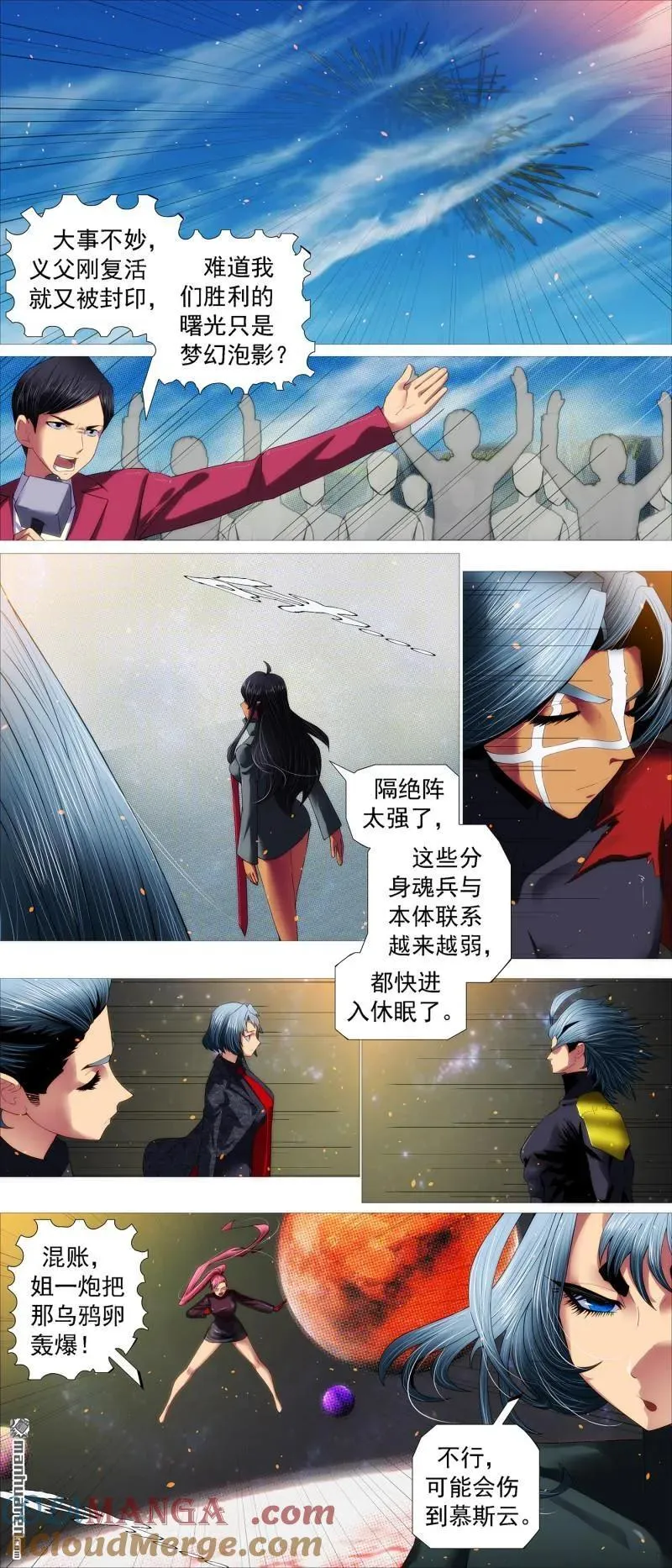 第697回 不死真爱3