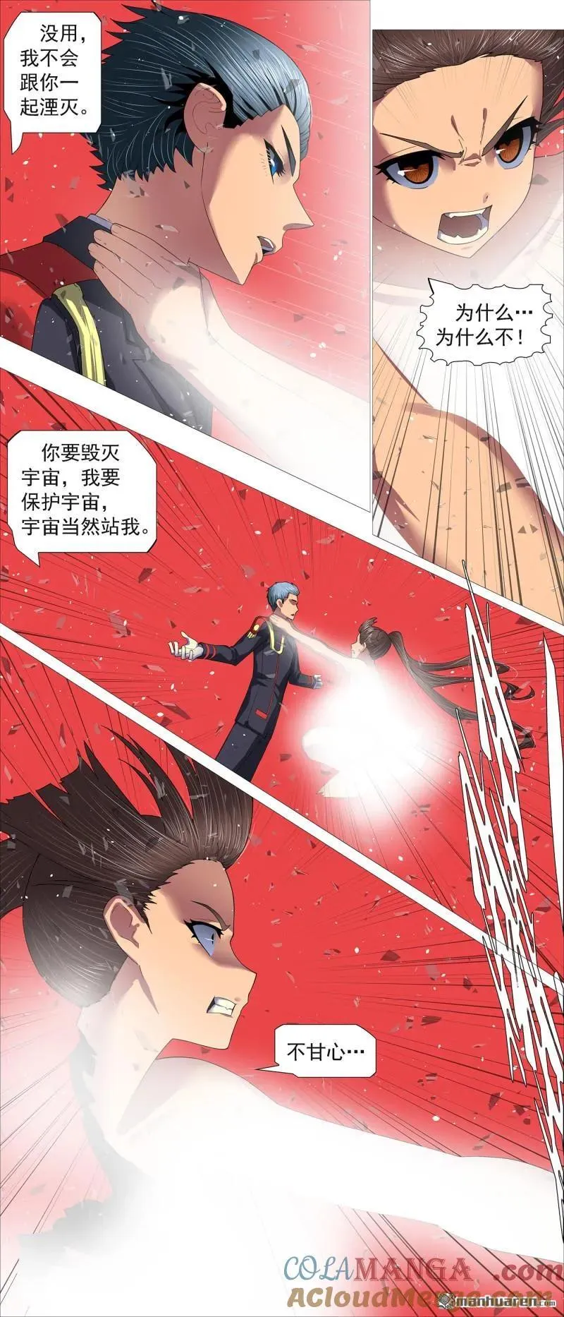 第703回 圣人消殒4