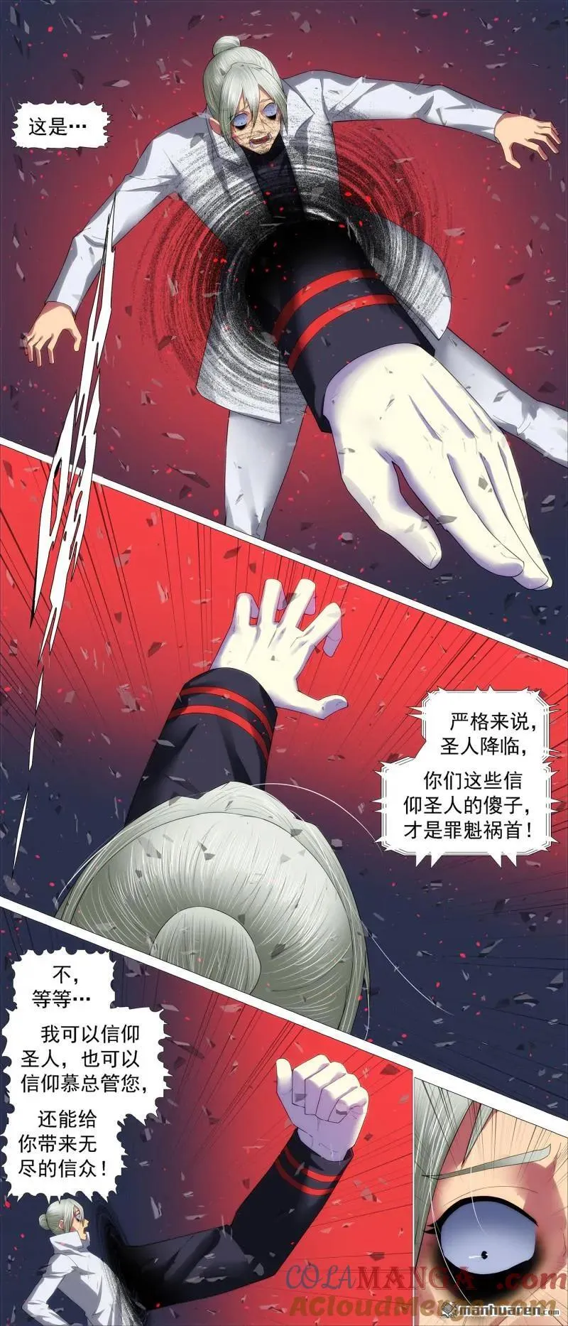 第702回 羽鳞湮灭7