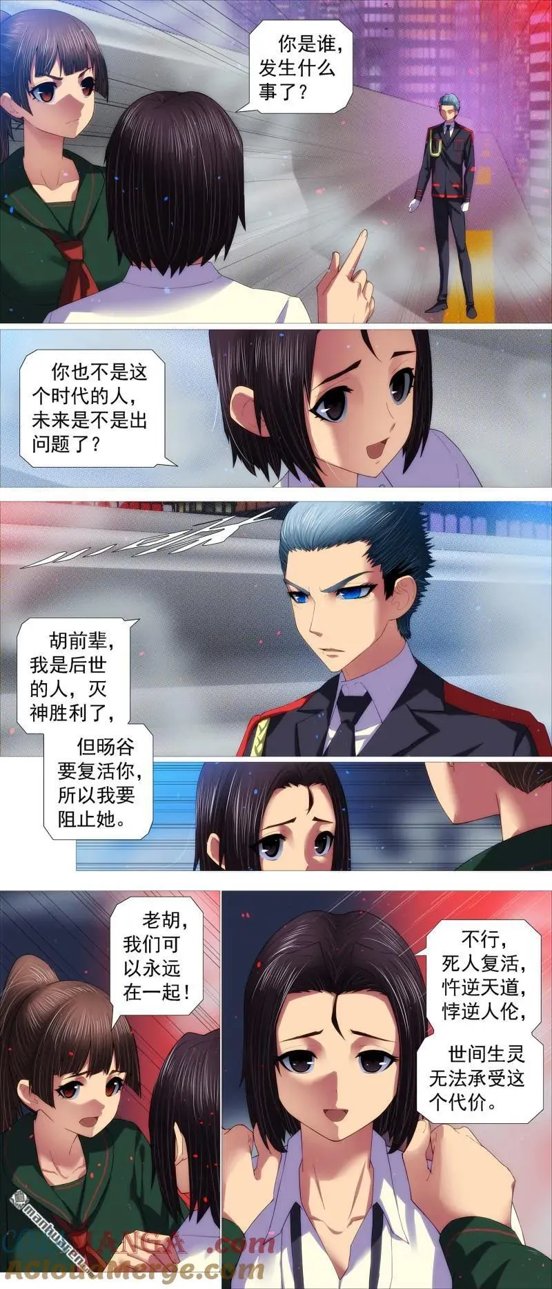 第701回 我们的爱7