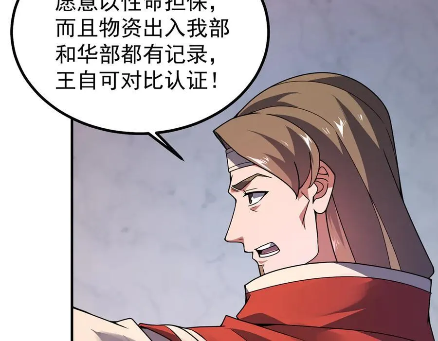 327 御兽的宠物30
