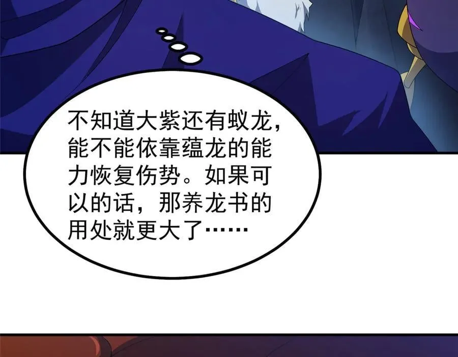 317 龙族克星19