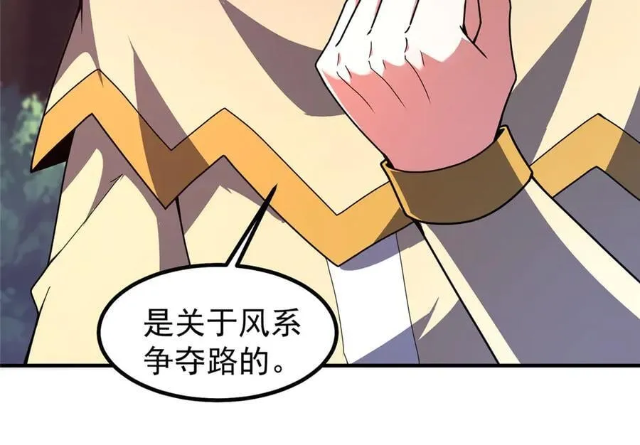 335 吞并外族人41
