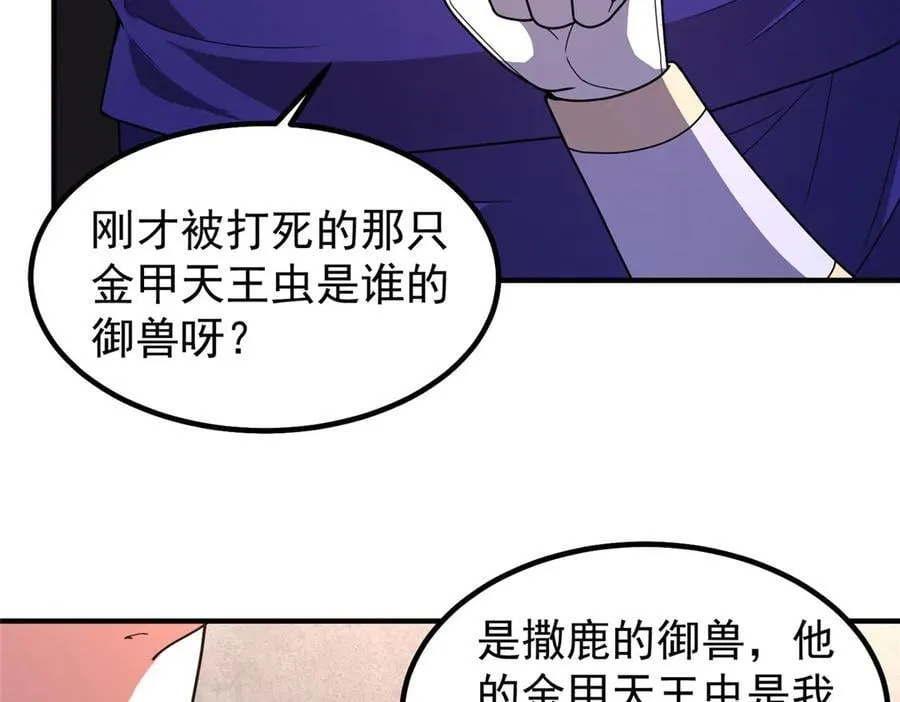 333 不速之客73