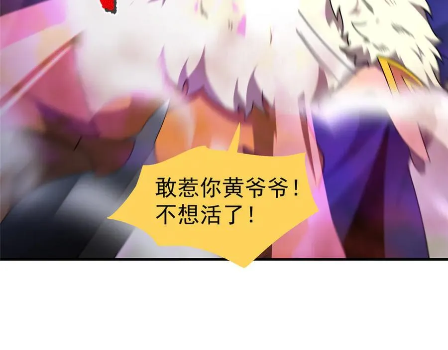 321 原形毕露9