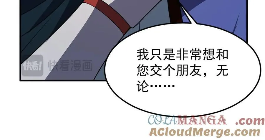 314 二殿下的合作12