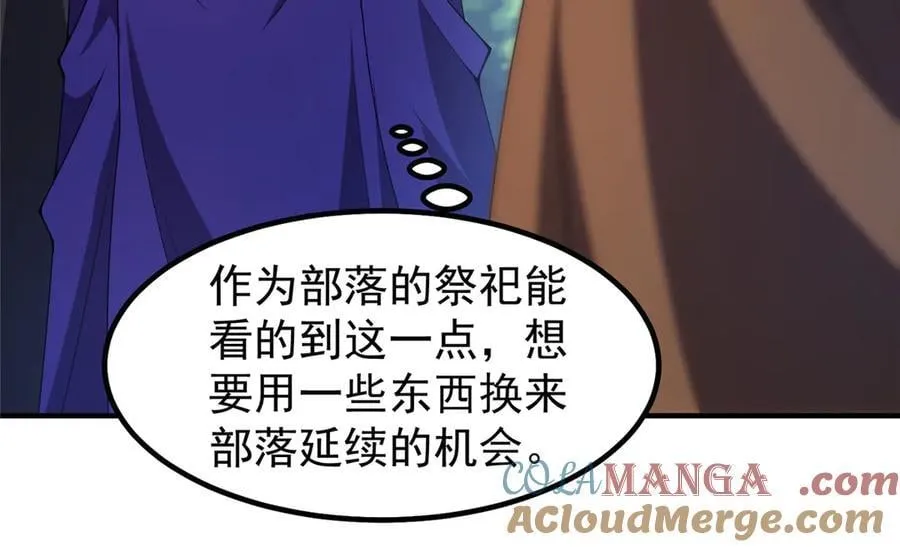 335 吞并外族人68