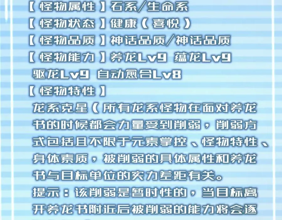 317 龙族克星9