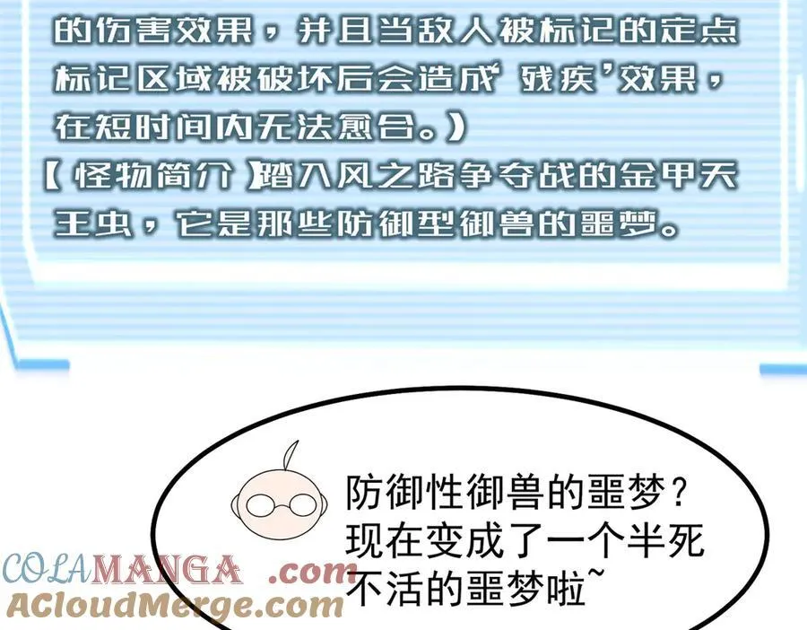 332 他们有十只准神？！24