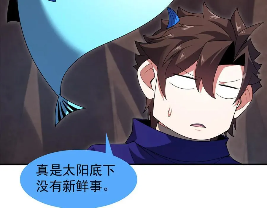 334 敢抢我家怪22