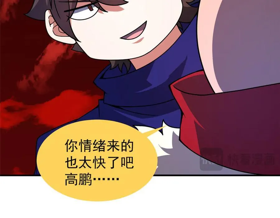 334 敢抢我家怪43