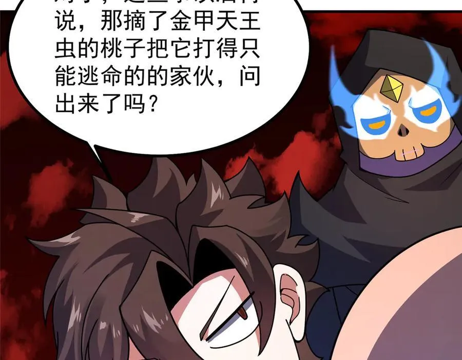 334 敢抢我家怪42