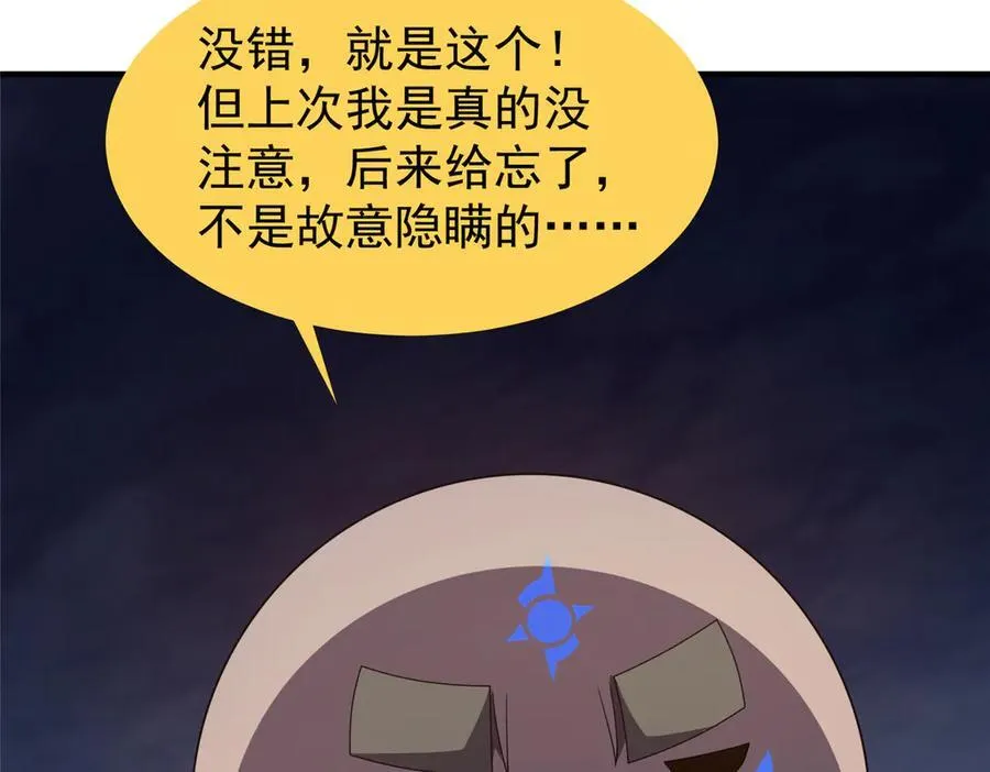 317 龙族克星83