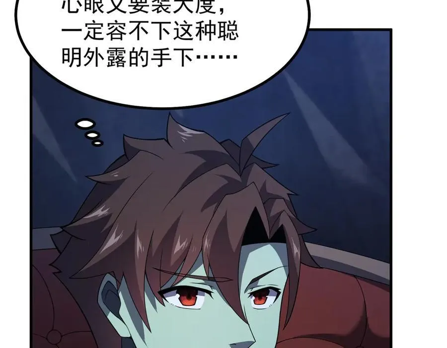 314 二殿下的合作74