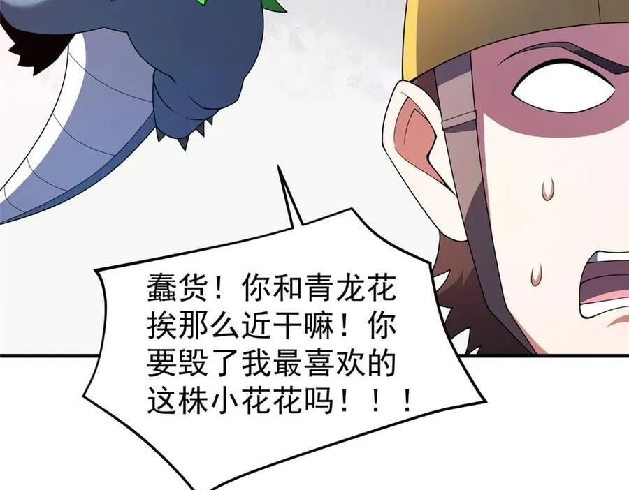 335 吞并外族人81