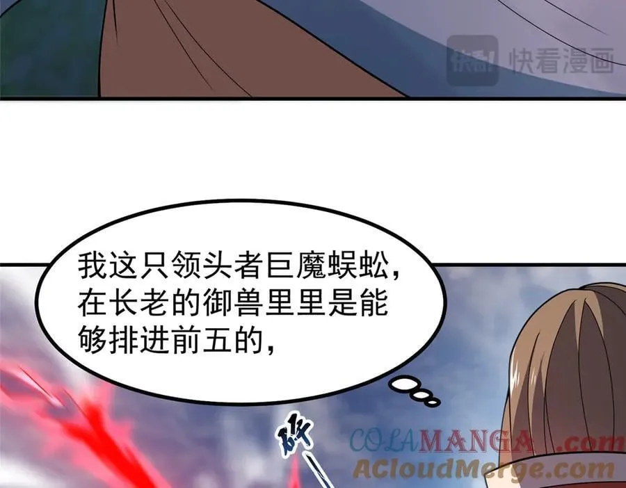 328 变异三头狗96