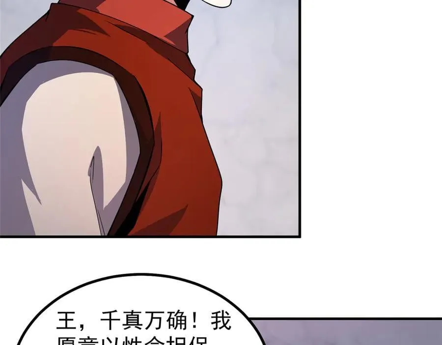 327 御兽的宠物29