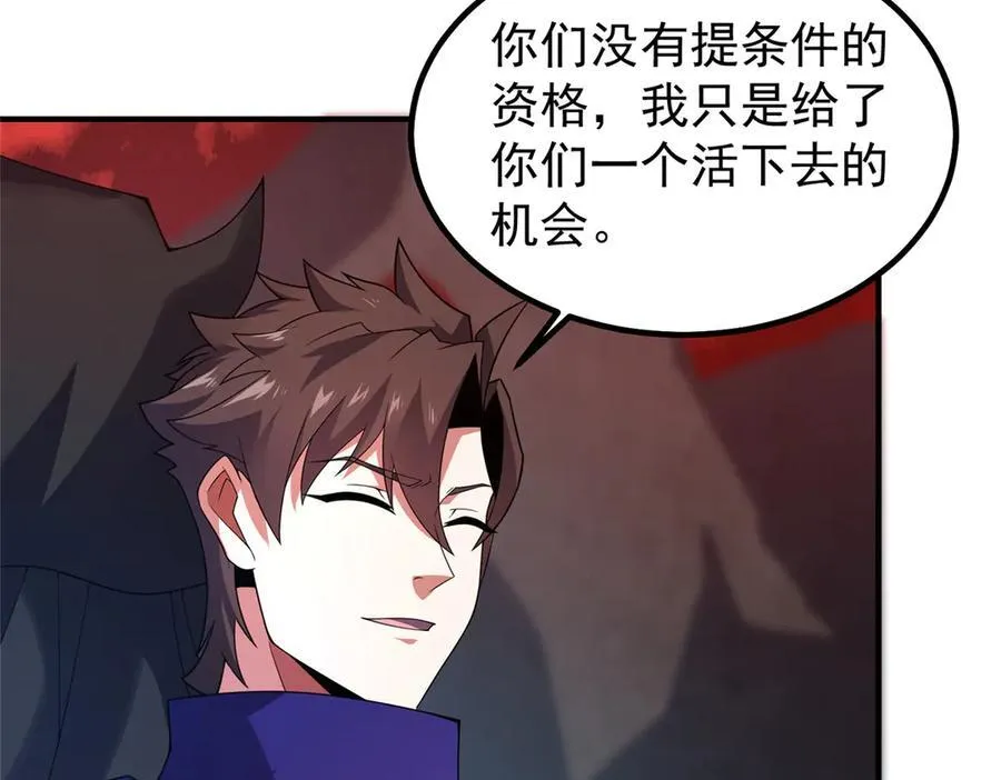 335 吞并外族人19