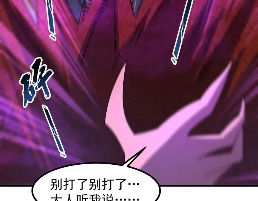 322 痛殴叛徒46