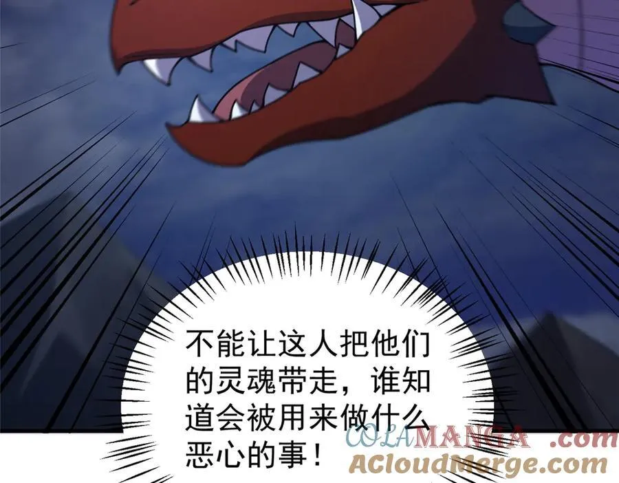 317 龙族克星28