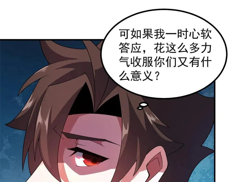 335 吞并外族人69