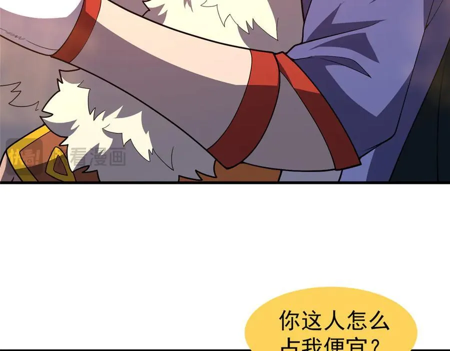 313 不速之客102