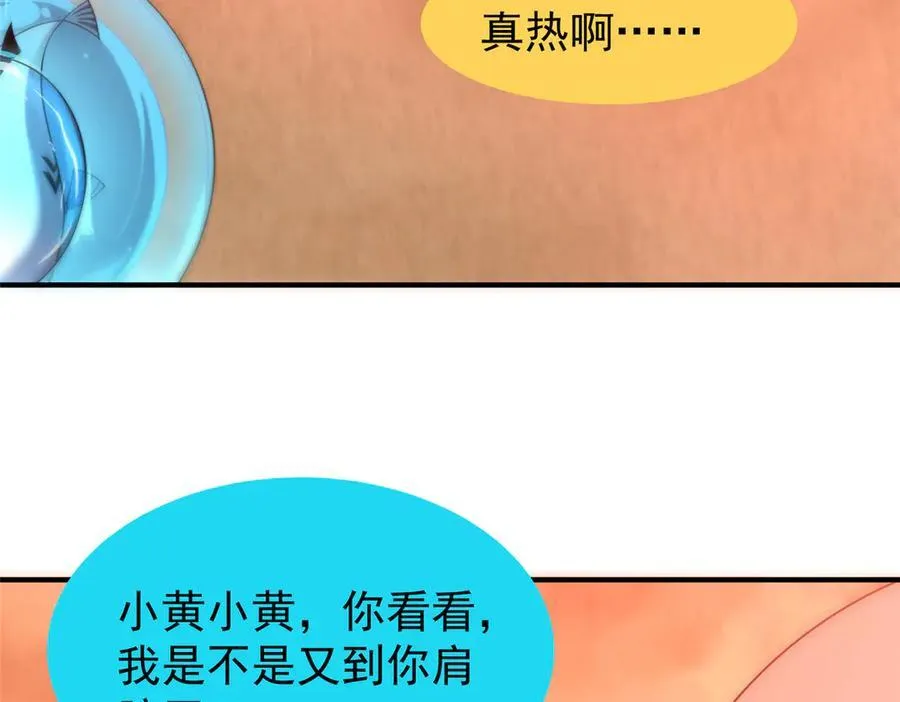 320 外溢的神力6