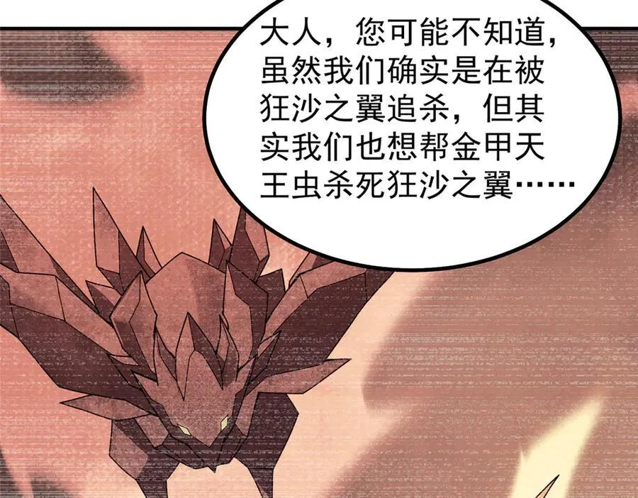 335 吞并外族人45